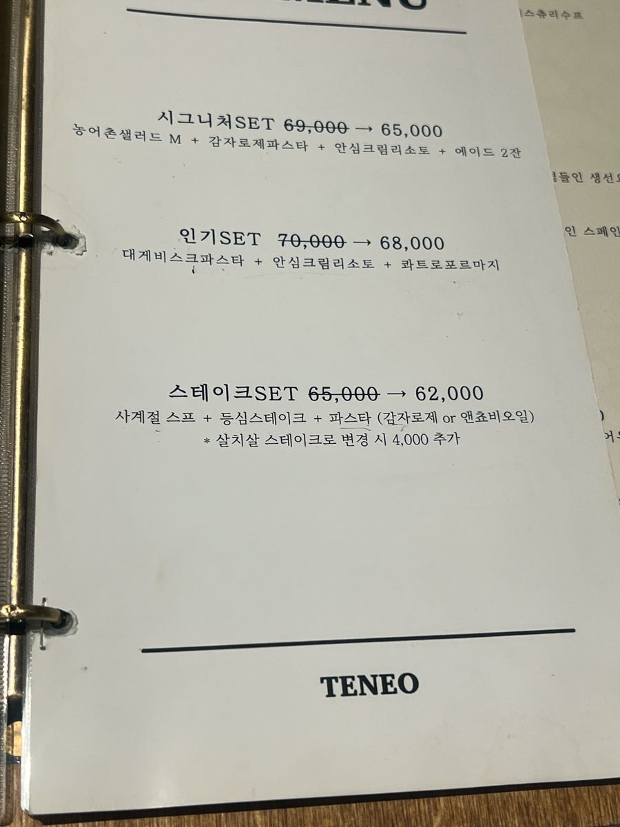 테네오 사진 2