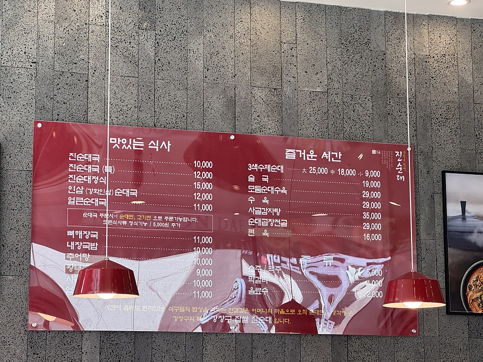 강창구찹쌀진순대 김포한강점 사진 3