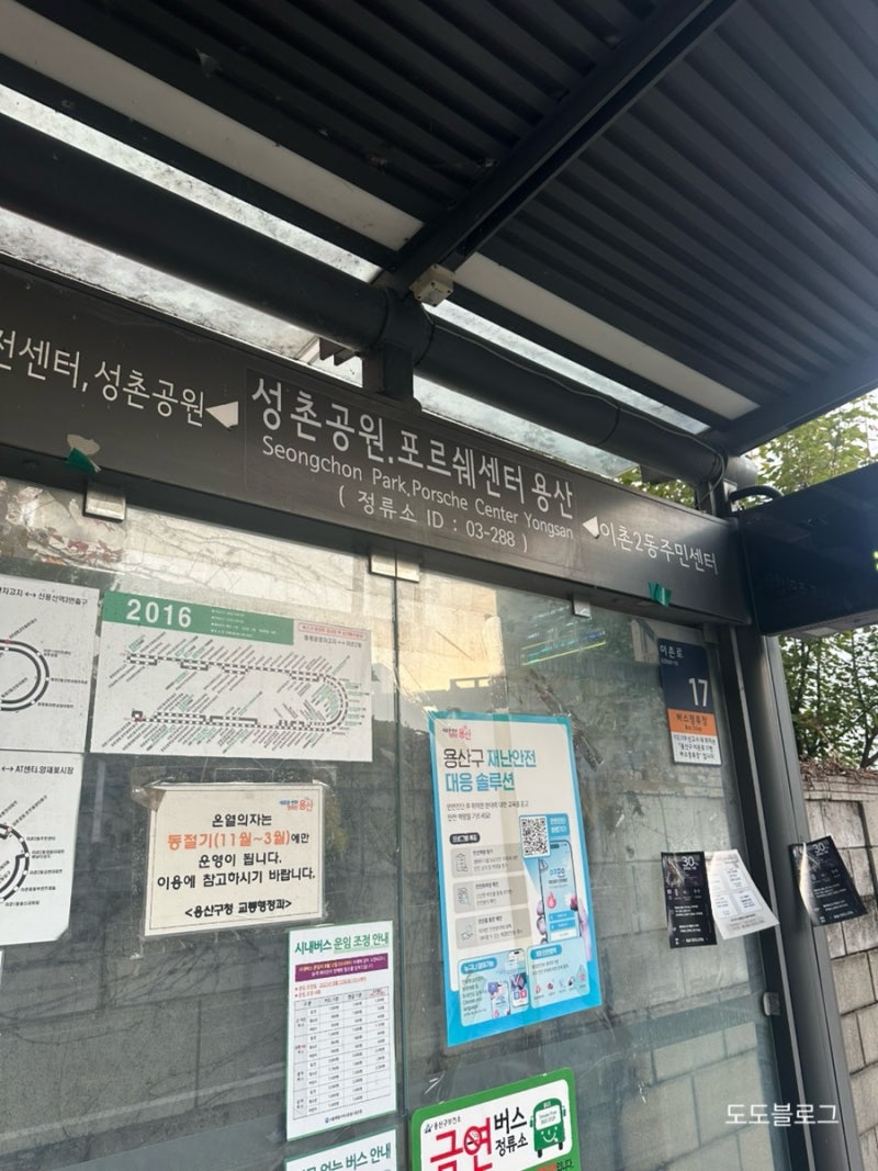 서울 용산 스피커, 미니빔 사설 수리 업체-마샬 스피커 ZEUS 미니빔 사설 수리 후기