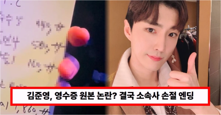  뮤지컬 배우 김준영 모든 작품 하차, 팬들이 주목하는 논란 쟁점!