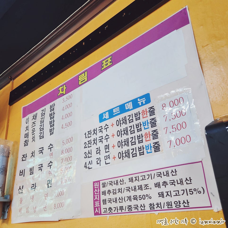 마니김밥 사진 2