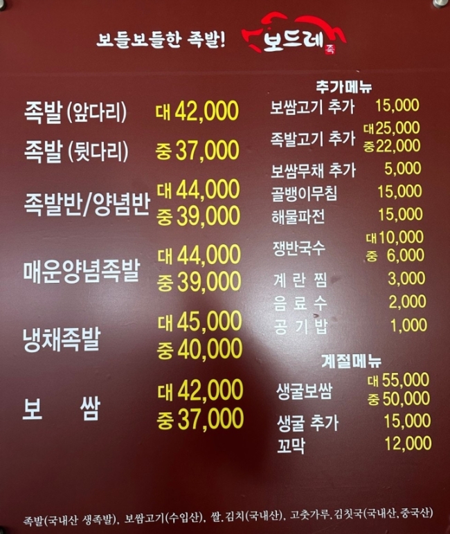 보드레족 사진 1