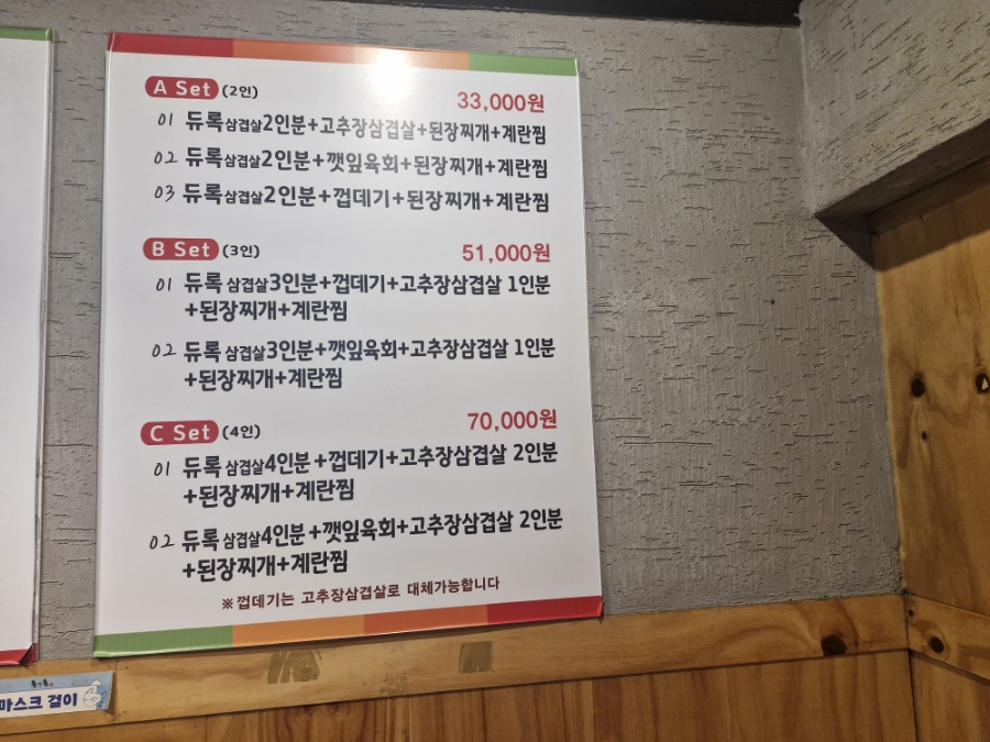 돈가돈 옛날삼겹살전문점 신흥점 사진 6