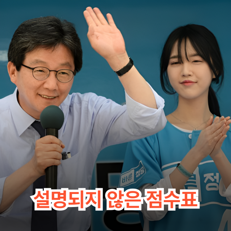 유승민 딸 <b>유담 교수</b> 임용 논란…13이 말하는 "설명되지 않은... 