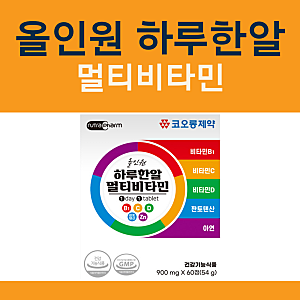 코오롱제약 올인원 하루한알 멀티비타민