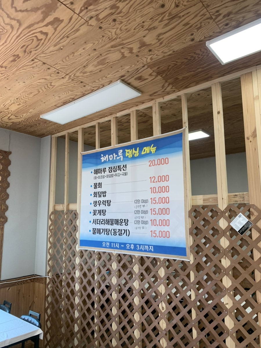 해마루회수산 사진 2