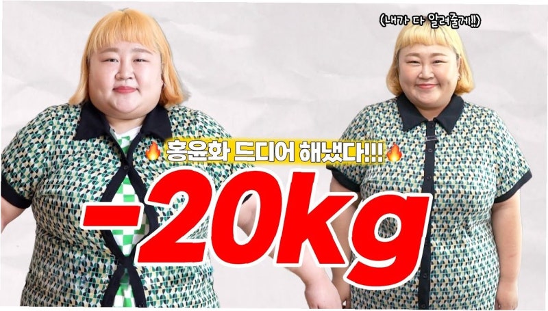 27kg 감량 홍윤화, '어묵바' 대박 비결은 남편 김민기를 위한 진수성찬 요리 실력!
