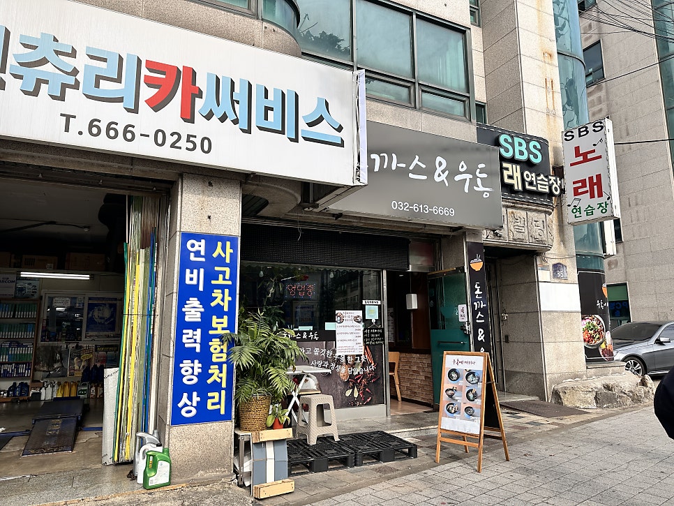 우동에빠지다 사진 2