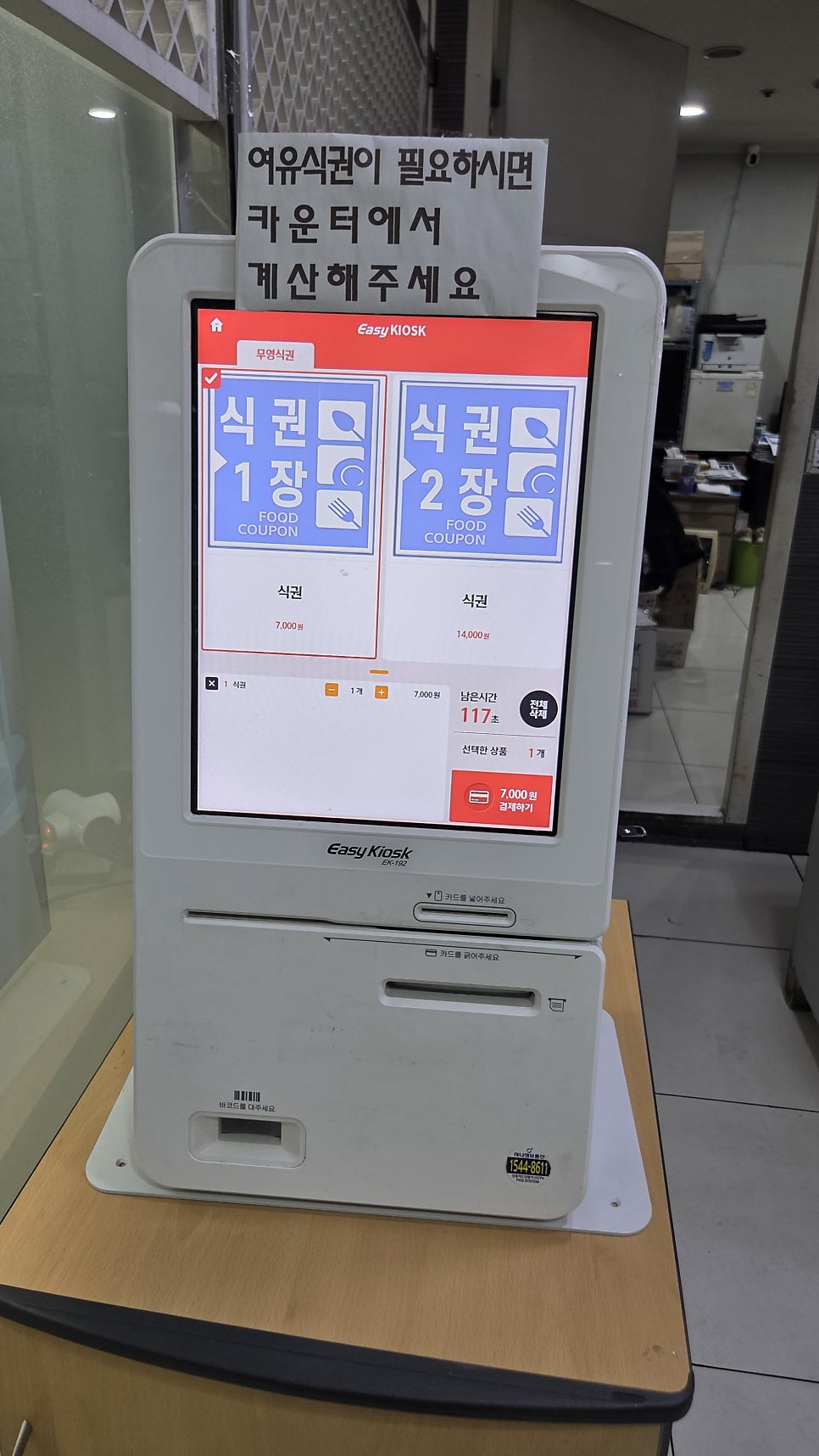 두산벤처다임 구내식당 사진 3