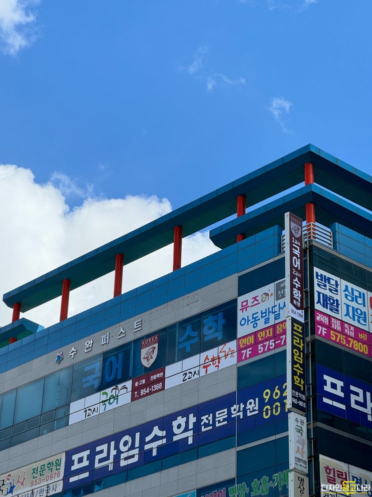  [광주간판][광주학원간판] 수완동 1교시국어 2교시수학 학원간판