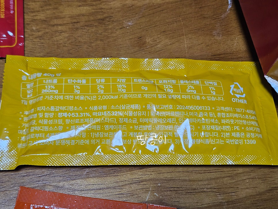 피자스톰 광주본촌점 사진 3