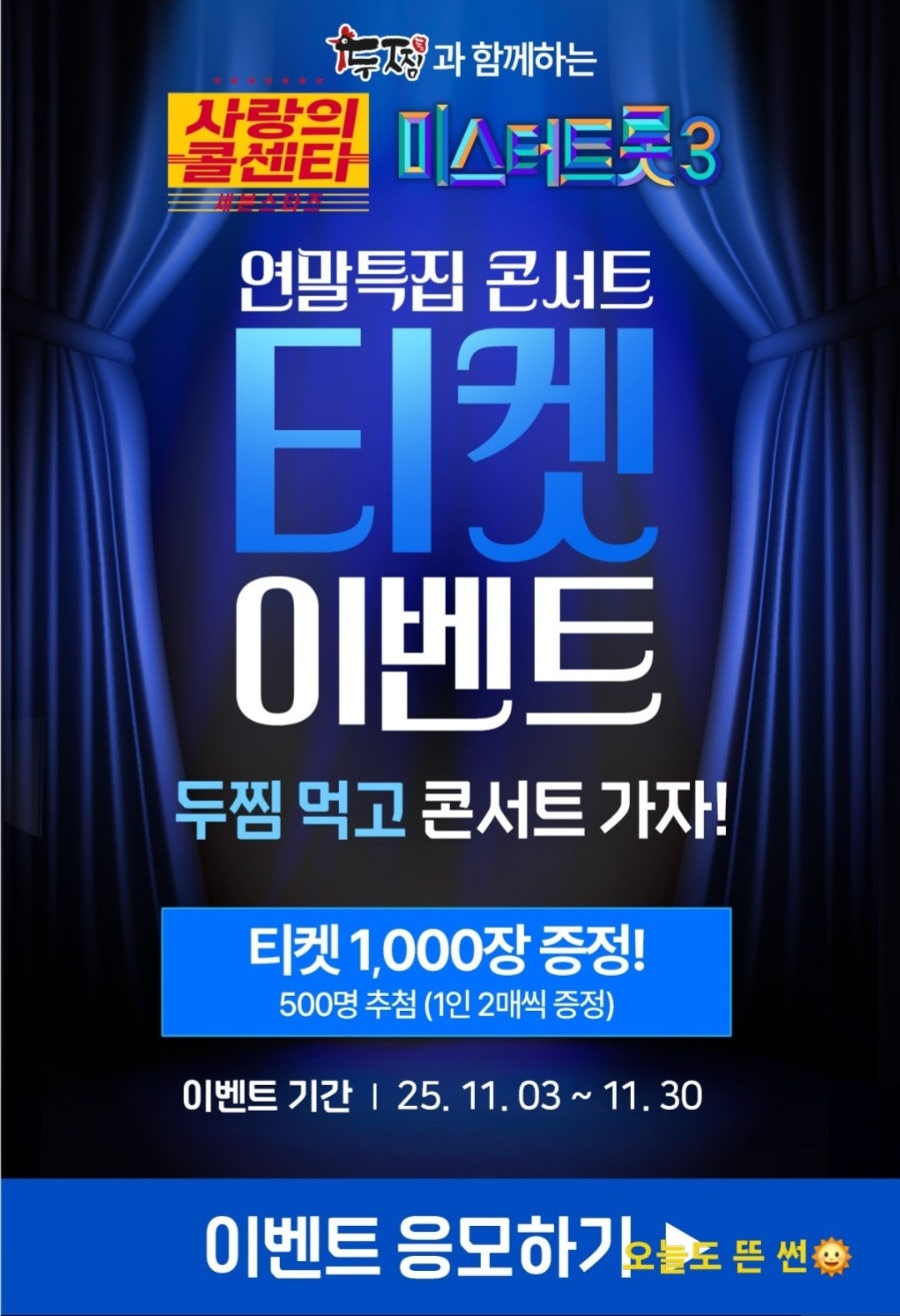 두찜 대구범물점 사진 6