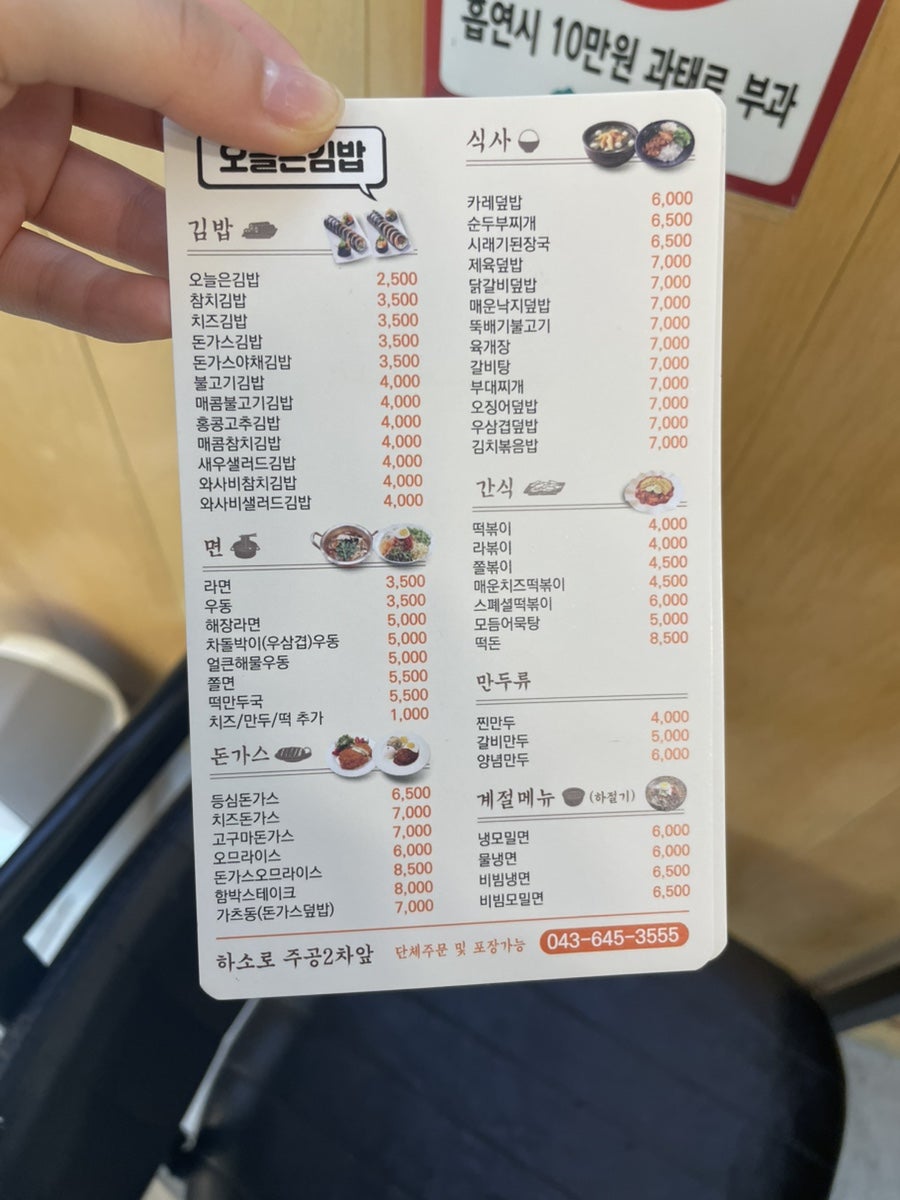 오늘은김밥 하소점 사진 2