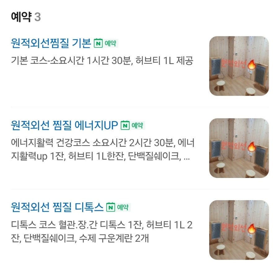 찜카페 사진 4