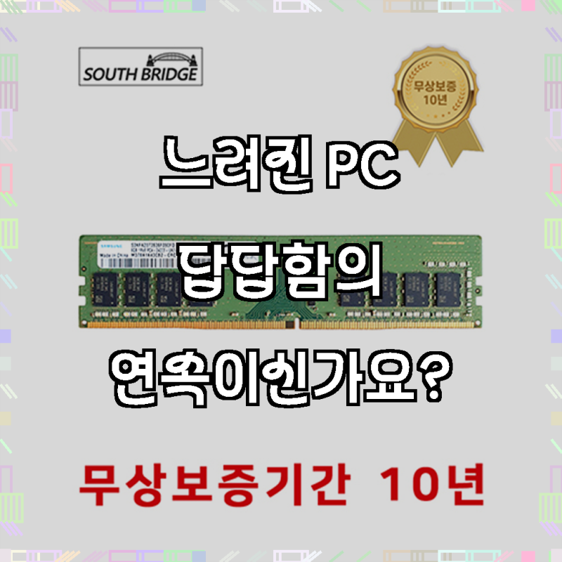 삼성 정품 데스크탑 램8기가 DDR4 8GB PC4-19200 2400MHz RAM 메모리