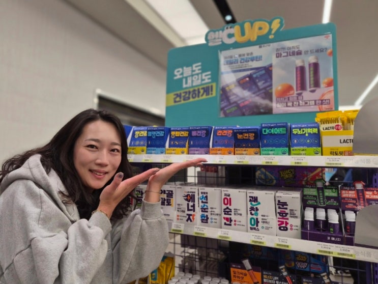  종근당 건강기능식품 이제 CU 편의점에서 만나 ft 9900원