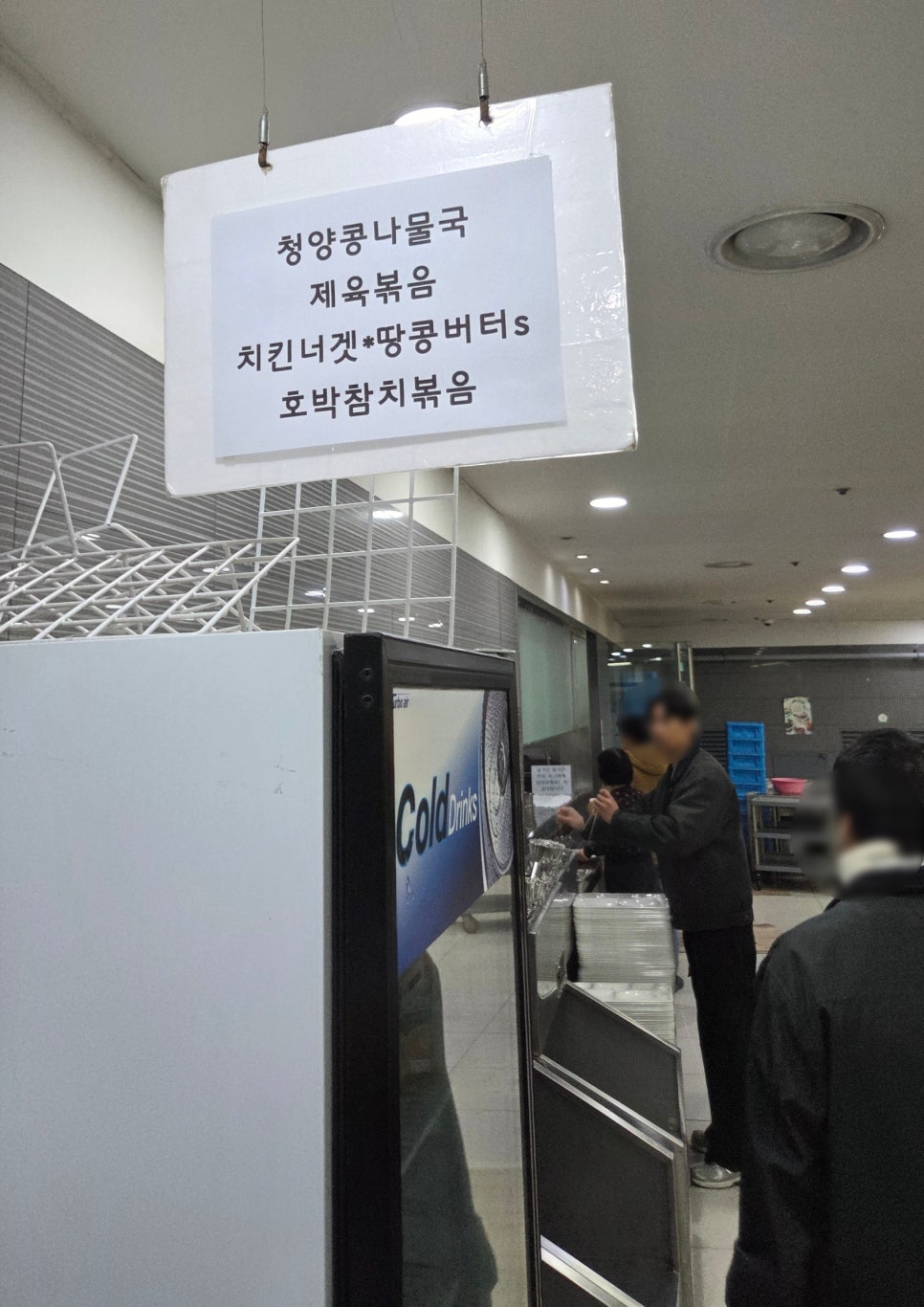 두산벤처다임 구내식당 사진 6