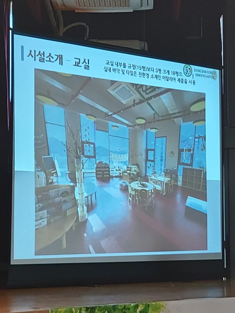 2026년 동탄숲유치원 입학설명회 내용 및 후기