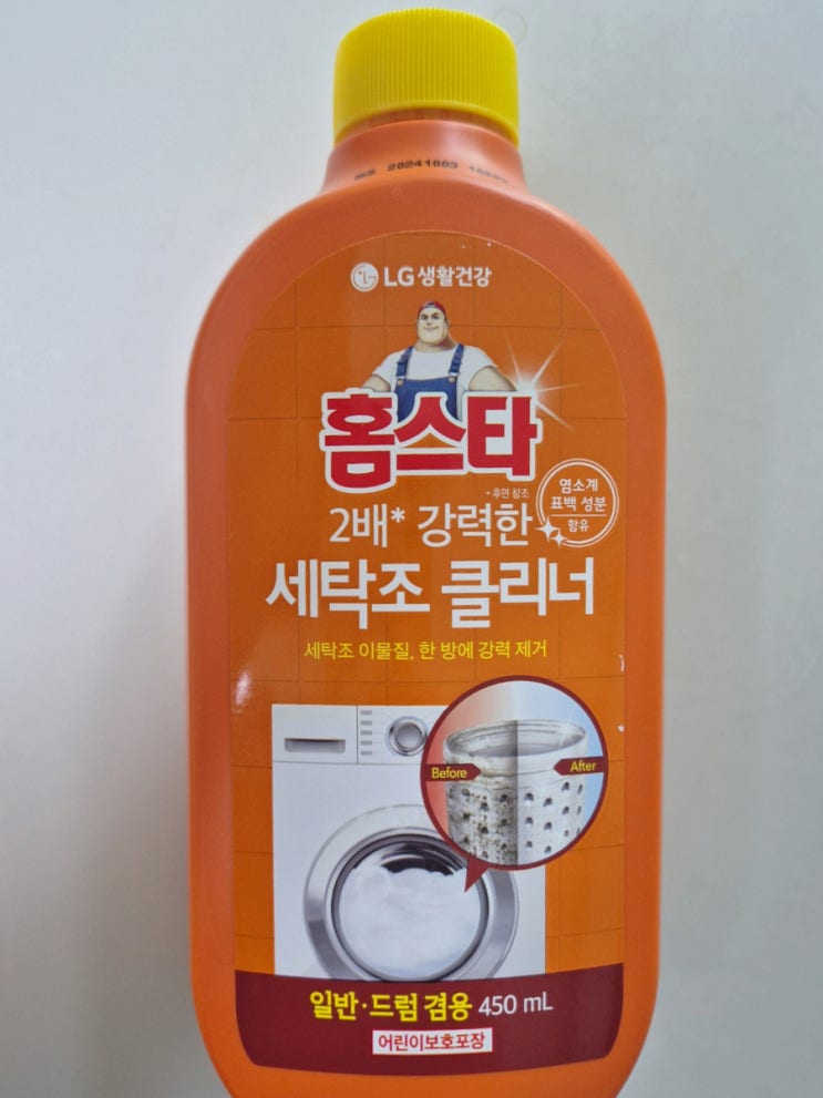  홈스타 세탁기 클리너로 세탁조 청소하는 방법과 후기