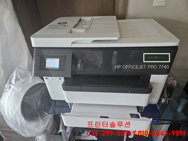  인천 계양 용종동 프린터 수리 AS 판매, HP7740 무한잉크프린터 헤드잉크공급 소모품시스템 문제 출장수리