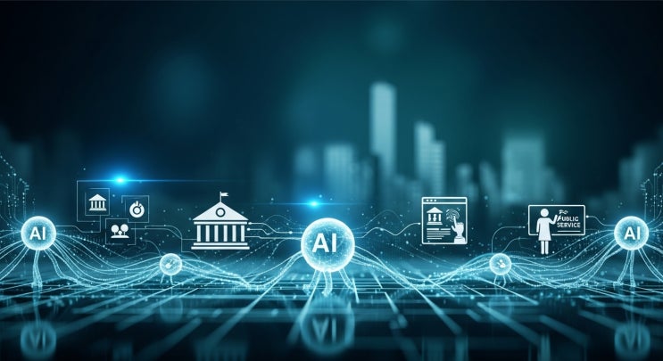 AI<b>정부실</b> 2025년 <b>신설</b>! 개인정보부터 민원까지, 달라지는... 