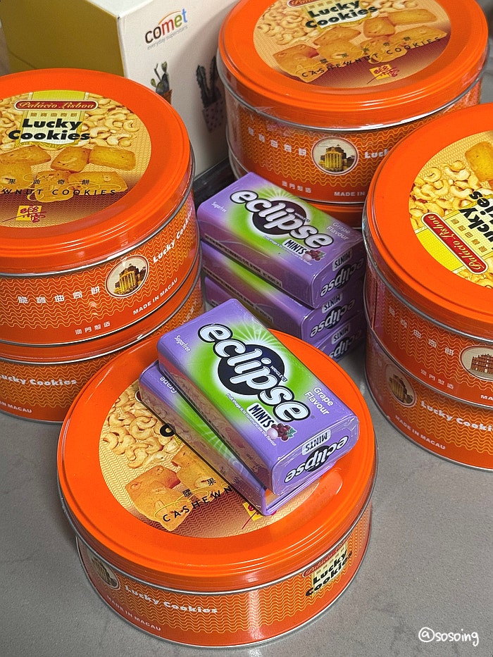 마카오 선물 쇼핑리스트 추천템 ( 럭키쿠키 / 이클립스 포도맛 )