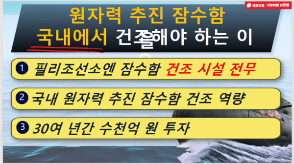  [긴급 진단] 한미 정상회담 후속… 한국 원자력 잠수함 추진 가속