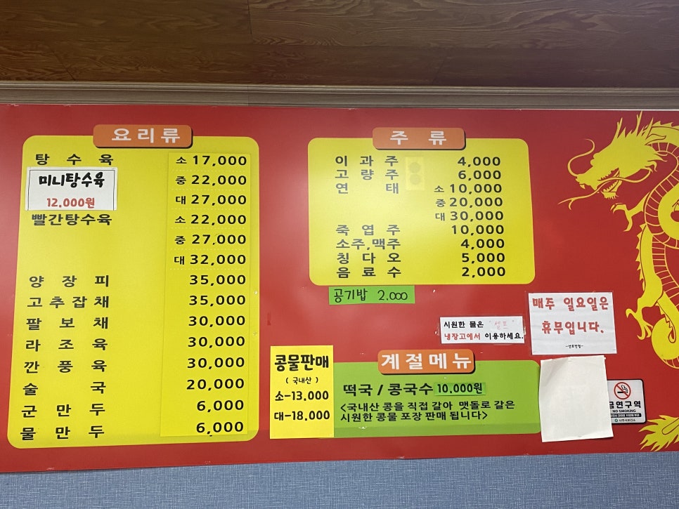 산포반점 사진 3