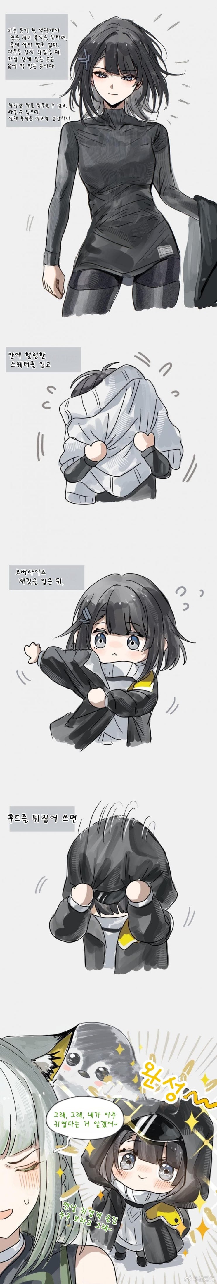 여관리자 / yesterday once more - [명일방주 엔드필드 / 명일방주 만화][Arknights][웹코믹]
