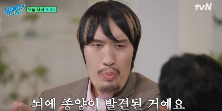 <b>유퀴즈</b> <b>최홍만</b> 4년간의 공백 이유…“뇌종양 진단과 어머니 암... 