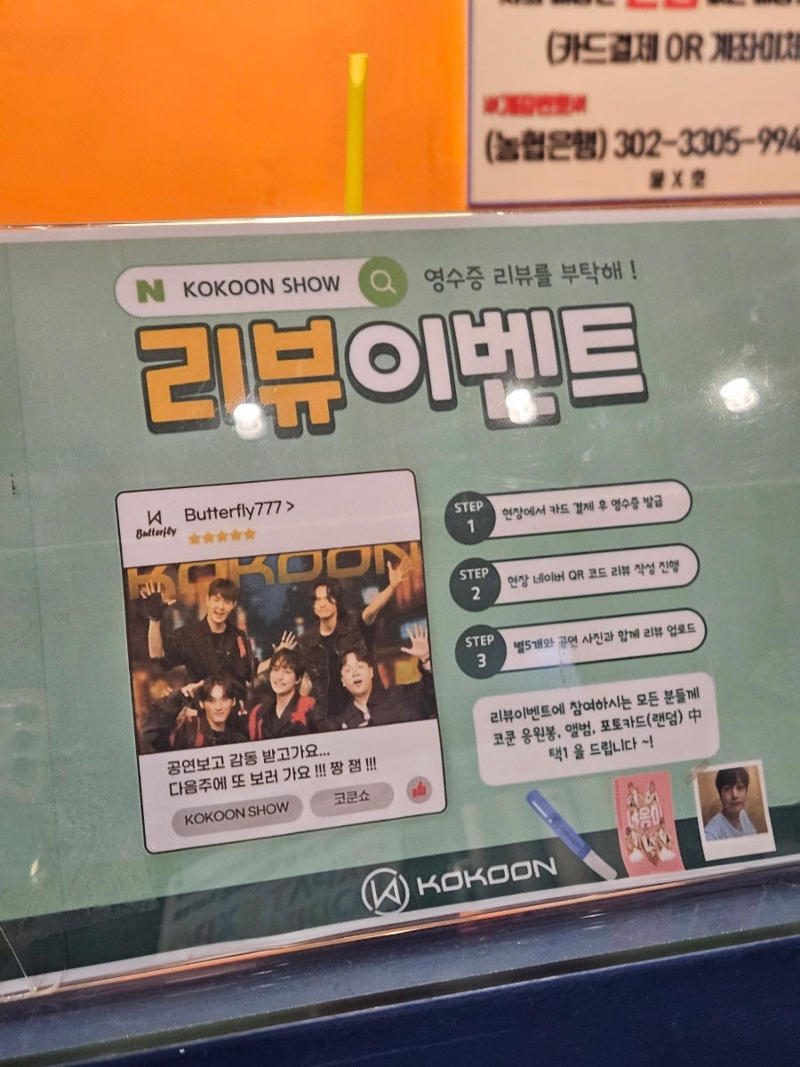 K팝스테이지 사진 6