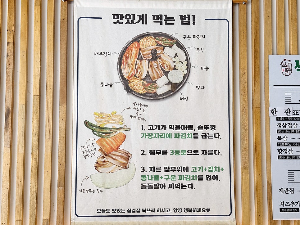 싹쓰리솥뚜껑김치삼겹살 청량리점 사진 5