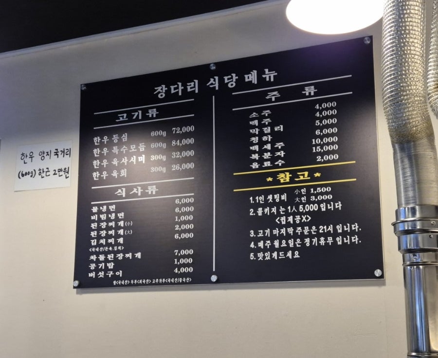 한우마을장다리식당 정자점 사진 2