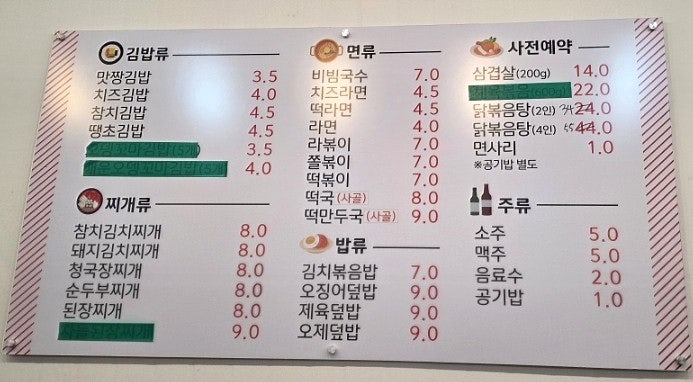 맛짱 사진 3