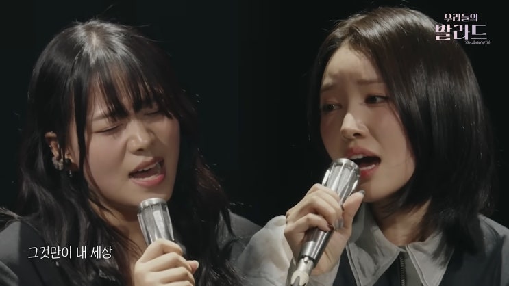 '<b>우리들의 발라드</b>' 김윤이+추가합격 최은빈, 완벽 호흡으로... 