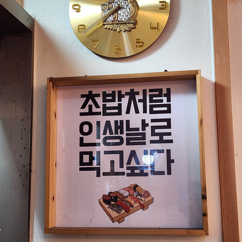 초밥짓는아저씨 사진 6