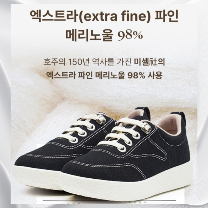 브루마스운동화 호주 메리노울 스니커즈 끈조절 없이 알맞게 신을 수 있는 신발
