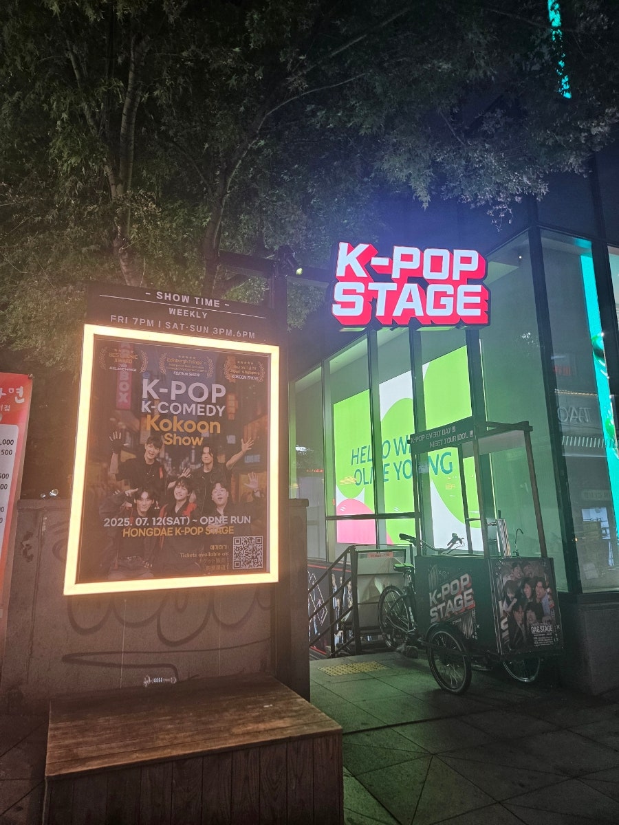 K팝스테이지 사진 2