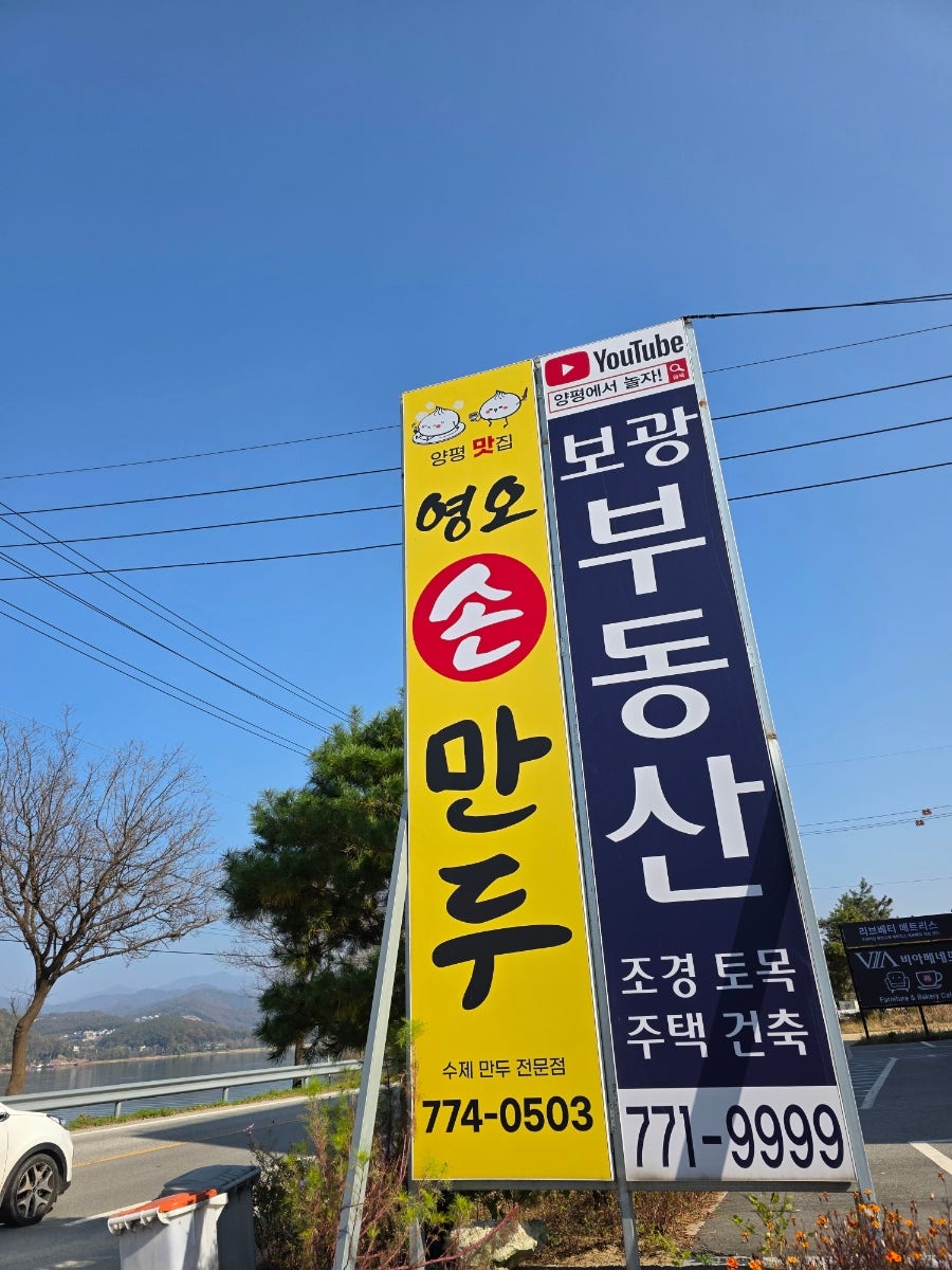 영오손만두 사진 2