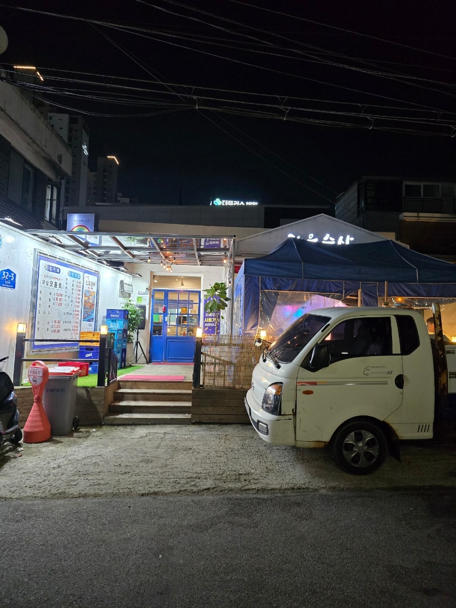 라운수산 사진 1