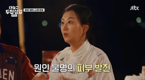 <b>장윤정</b>, 원인 불명 피부 발진…“현재도 아픈 상태” 도경완의... 