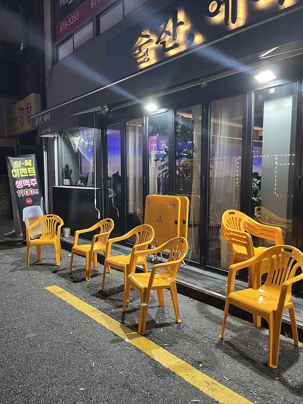 술잔에타 사진 3