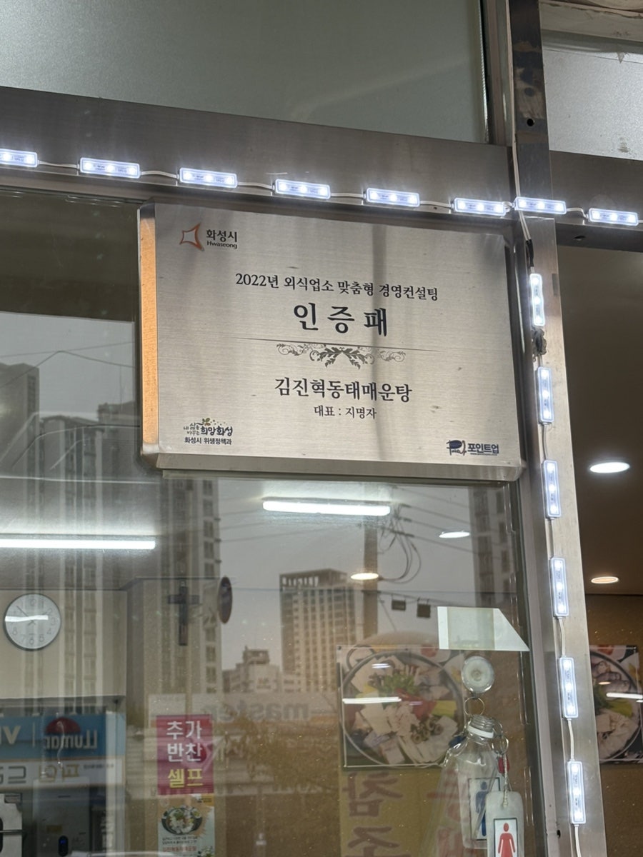 김진혁동태매운탕 사진 3