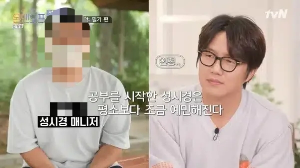 <b>성시경</b> 결혼식까지 지원한 전 <b>매니저</b>, 수억대 <b>횡령 의혹</b>에... 