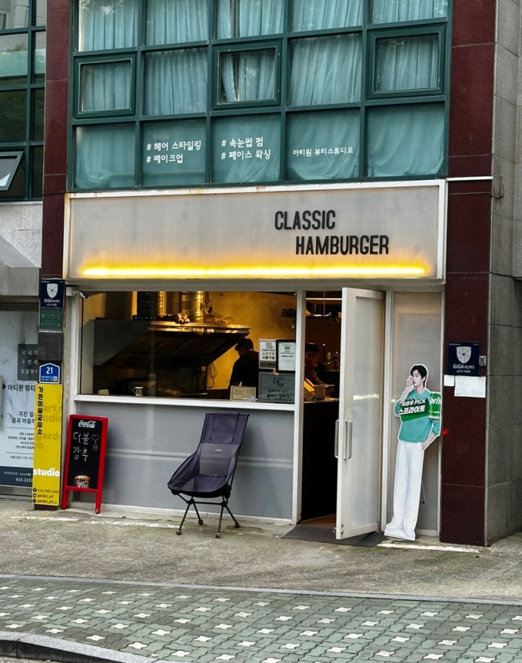  공덕 수제버거 클래식햄버거 포장 생활의달인 맛집