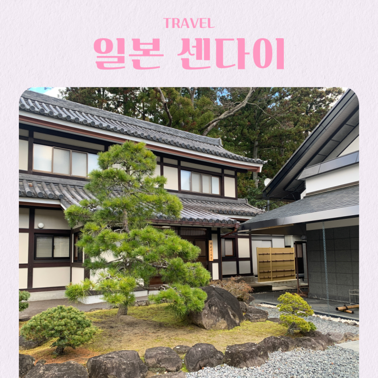  일본 센다이 근교 여행 투어 기린맥주공장 마츠시마 할인코드
