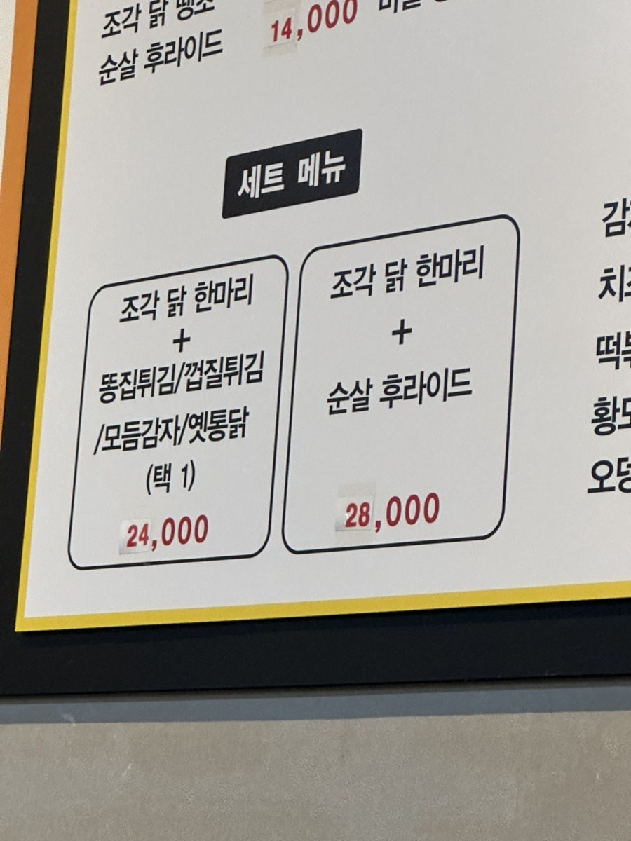 필살기통닭 오션시티점 사진 6