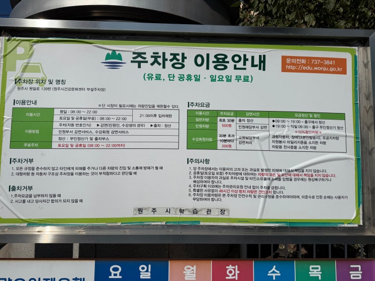 원주 단풍여행 맛집 박순례손말이고기산정집 주차정보,무료주차 꿀팁,영업시간
