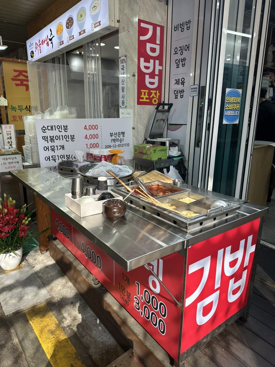 순이네 사진 2