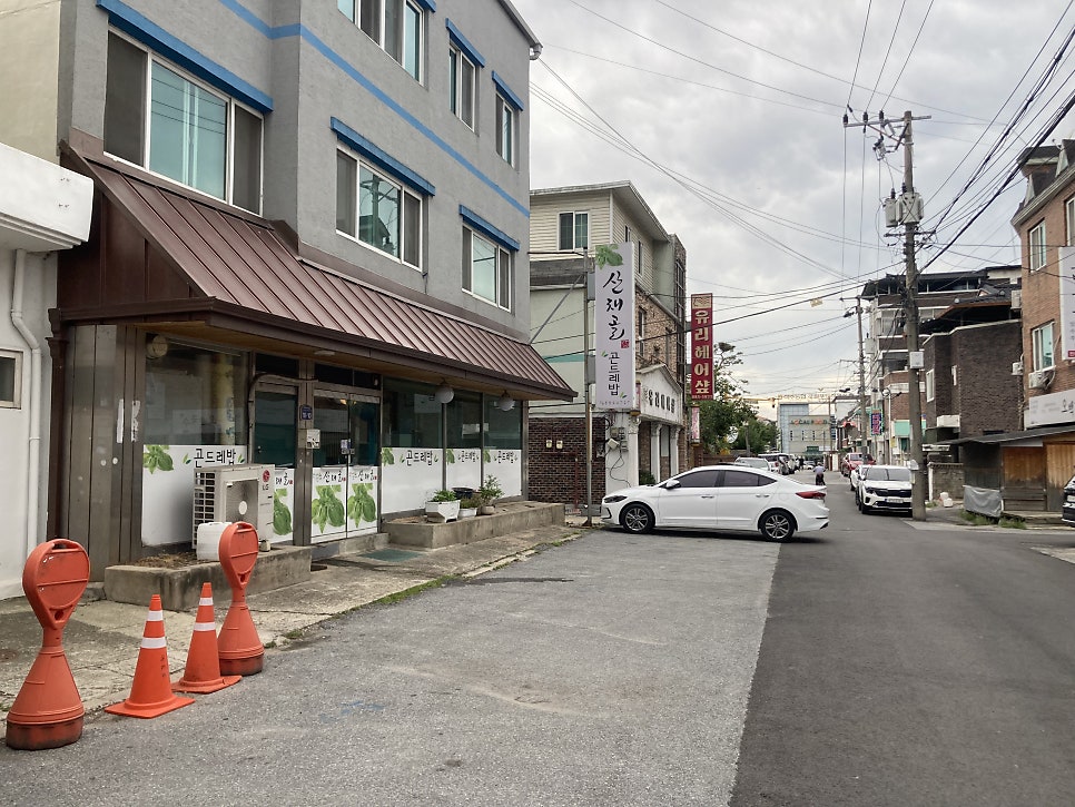 산채골 사진 2